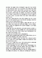낙상 예방위한 간호 및 낙상 원인과 문제점 및 낙상 예방위한 작업치료 연구 5페이지