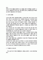 낙상 예방위한 간호 및 낙상 원인과 문제점 및 낙상 예방위한 작업치료 연구 6페이지