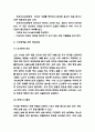 낙상 예방위한 간호 및 낙상 원인과 문제점 및 낙상 예방위한 작업치료 연구 7페이지