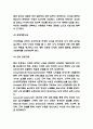 낙상 예방위한 간호 및 낙상 원인과 문제점 및 낙상 예방위한 작업치료 연구 8페이지