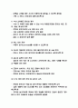 낙상 예방위한 간호 및 낙상 원인과 문제점 및 낙상 예방위한 작업치료 연구 11페이지