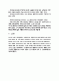 낙상 예방위한 간호 및 낙상 원인과 문제점 및 낙상 예방위한 작업치료 연구 12페이지