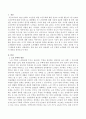공공 차원에서 노인 주택의 노후화를 막기 위한 현실적 대안 2페이지