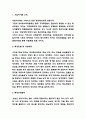 외식 창업계획서 - 스테이크 전문 퓨전레스토랑 창업 사업계획서 3페이지