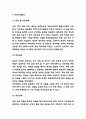 외식 창업계획서 - 스테이크 전문 퓨전레스토랑 창업 사업계획서 6페이지