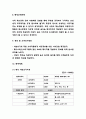 외식 창업계획서 - 스테이크 전문 퓨전레스토랑 창업 사업계획서 8페이지