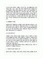 다문화가정 시선과 편견분석 / 다문화가정 해외정책 성공사례 분석 / 다문화가정 문제 개선방안 제시 6페이지