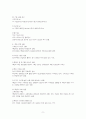 적산과 견적 실무 가이드 9페이지