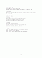 적산과 견적 실무 가이드 10페이지