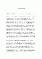 고려대 교육정보교육대학원 연구계획서 고려대학교 교육대학원 교육정보전공 진학 향후 연구계획서 교육정보학업계획서 고려대 교육대학원 연구계획서 학업계획서 교육정보교육대학원 연구계획서 학업계획서 2페이지