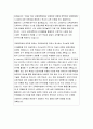 고려대 교육정보교육대학원 연구계획서 고려대학교 교육대학원 교육정보전공 진학 향후 연구계획서 교육정보학업계획서 고려대 교육대학원 연구계획서 학업계획서 교육정보교육대학원 연구계획서 학업계획서 3페이지