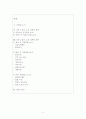 프랑스 출산, 보육 정책의 시사점 2페이지
