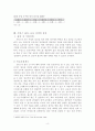 프랑스 출산, 보육 정책의 시사점 6페이지