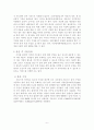 프랑스 출산, 보육 정책의 시사점 8페이지