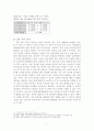 프랑스 출산, 보육 정책의 시사점 9페이지