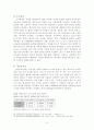 프랑스 출산, 보육 정책의 시사점 10페이지