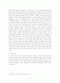 프랑스 출산, 보육 정책의 시사점 12페이지