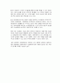 소유경영자와 전문경영인의 차이점을 비교 설명하시오 2페이지
