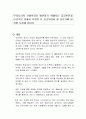 우리나라의 사회복지가 발전하기 위해서는 공공부문과 민간부문 중에서 무엇이 더 강조되어야 할 것인가에 대하여 토론해 봅시다 1페이지