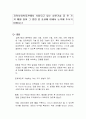 지역사회복지관에서 사용되고 있는 실천기술 중 한 가지 예를 들어 그 방법 및 효과에 대해서 논의해 주시기 바랍니다 1페이지