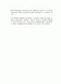 태양광발전 시설에 대한 소유권보존등기는 가능할까 2페이지