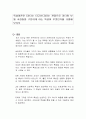 특성이론은 (리더는 타고난다)라는 관점으로 리더와 보통 사람들을 구분하게 하는 특성이 무엇인가를 규명해 보시오 1페이지