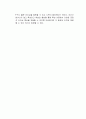 특성이론은 (리더는 타고난다)라는 관점으로 리더와 보통 사람들을 구분하게 하는 특성이 무엇인가를 규명해 보시오 2페이지