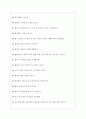 현대모비스 면접기출질문  + 면접대비자료 4페이지