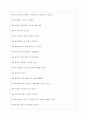 현대모비스 면접기출질문  + 면접대비자료 9페이지