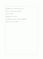 현대모비스 면접기출질문  + 면접대비자료 10페이지