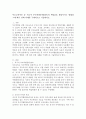 부모교육이론 중 적극적 부모역할훈련(APT)의 책임감을 발달시키는 방법과 그에 따른 실제 사례를 구체적으로 기술하시오. 2페이지