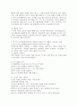 부모교육이론 중 적극적 부모역할훈련(APT)의 책임감을 발달시키는 방법과 그에 따른 실제 사례를 구체적으로 기술하시오. 4페이지