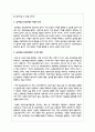 놀이중심 보육과정에서 교사의 역할에 대해 논하시오 3페이지