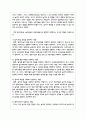 놀이중심 보육과정에서 교사의 역할에 대해 논하시오 4페이지