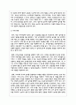놀이중심 보육과정에서 교사의 역할에 대해 논하시오 5페이지