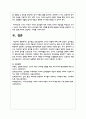 놀이중심 보육과정에서 교사의 역할에 대해 논하시오 6페이지