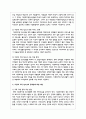 다문화 가족의 실태를 기술하고, 발견되는 문제점과 대안을 서술하시오 5페이지