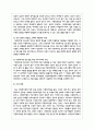 다문화 가족의 실태를 기술하고, 발견되는 문제점과 대안을 서술하시오 6페이지