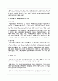 평가에 있어서 주관식 평가의 확대방안에 대한 찬반 의견을 제시하고 찬성하는 경우에는 찬성하는 이유를 제시하고 3페이지