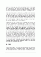 평가에 있어서 주관식 평가의 확대방안에 대한 찬반 의견을 제시하고 찬성하는 경우에는 찬성하는 이유를 제시하고 4페이지