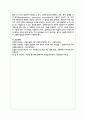 평가에 있어서 주관식 평가의 확대방안에 대한 찬반 의견을 제시하고 찬성하는 경우에는 찬성하는 이유를 제시하고 5페이지