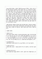 경청기술에 대해 설명하시오 3페이지