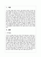 유아미술활동에서 바람직한 환경구성과 교사의 역할은 무엇이라고 생각하는지 설명 2페이지
