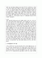 유아미술활동에서 바람직한 환경구성과 교사의 역할은 무엇이라고 생각하는지 설명 4페이지