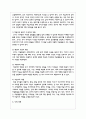 유아미술활동에서 바람직한 환경구성과 교사의 역할은 무엇이라고 생각하는지 설명 5페이지