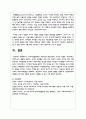 유아미술활동에서 바람직한 환경구성과 교사의 역할은 무엇이라고 생각하는지 설명 6페이지