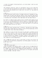 자기소개서 성장과정 성격의장단점 지원동기 30종 4페이지