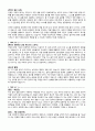자기소개서 성장과정 성격의장단점 지원동기 30종 7페이지