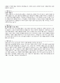 자기소개서 성장과정 성격의장단점 지원동기 30종 11페이지