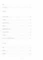 A++자료입니다)성인간호학 실습, 종양 사전학습, 종양병동 사전학습, 종양 간호, 종양 교육자료 2페이지